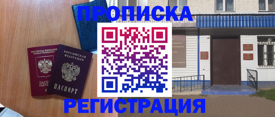 регистрация для дет. сада в Башкортостане