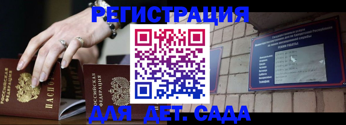 миграционный учет в Башкортостане
