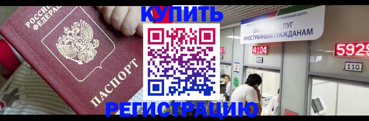 миграционный учет в Башкортостане