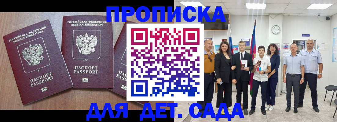 регистрация в Башкортостане